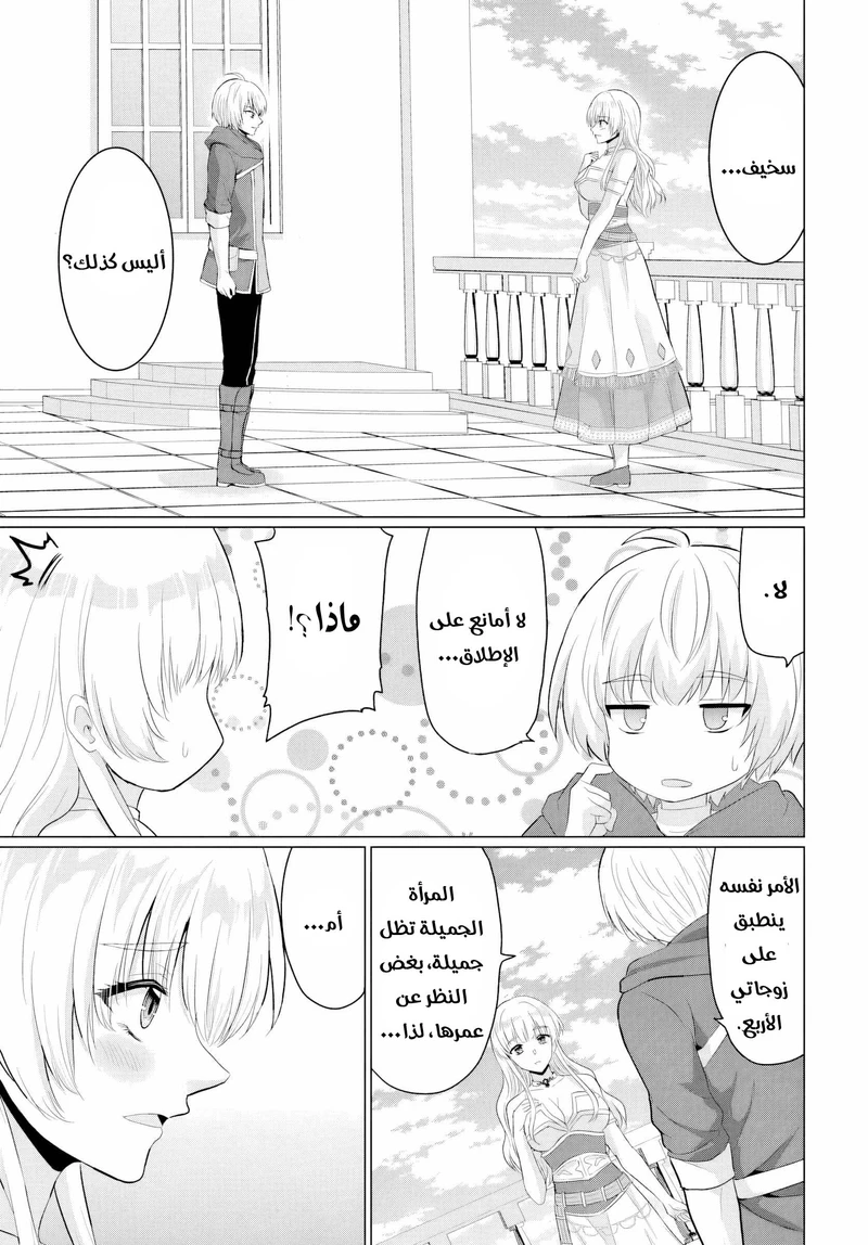 Chapter Image 23